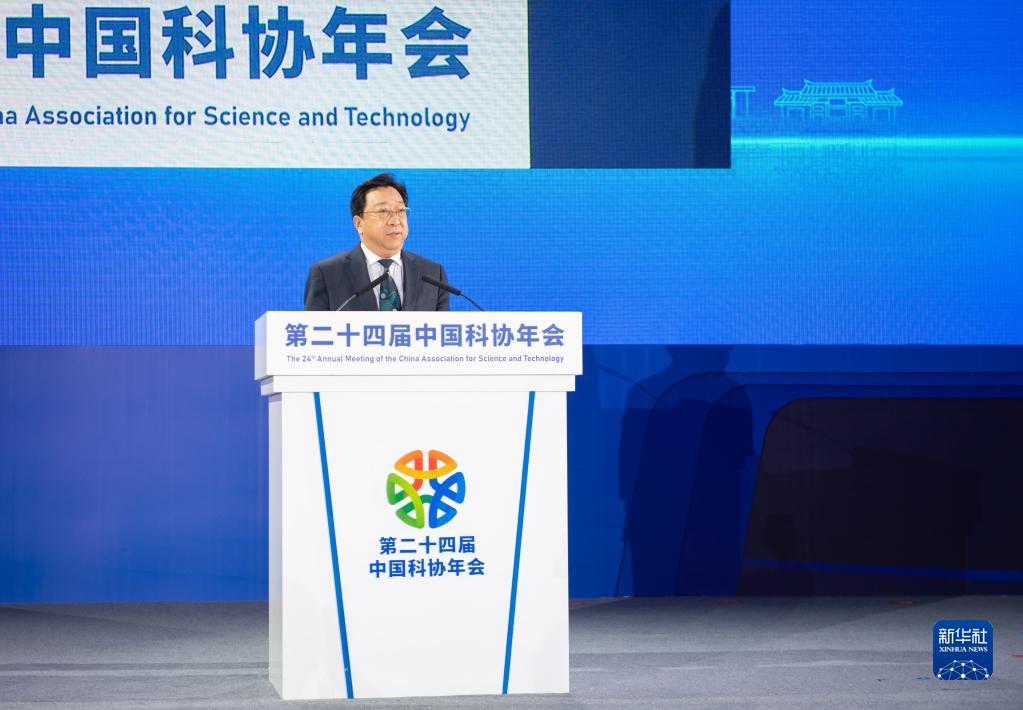 闭幕式|中国科协发布2022重大科学问题、工程技术难题和产业技术问题