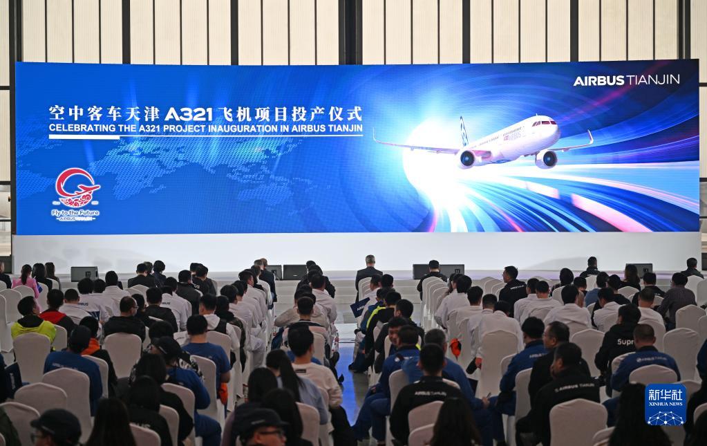 空客|空客天津总装线首次投产新主力机型A321