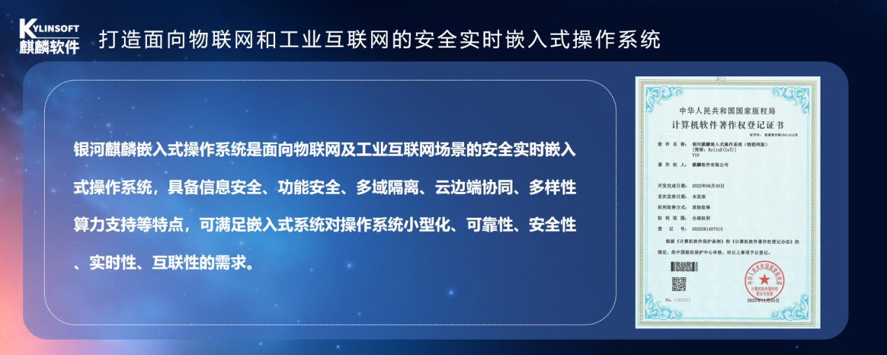 |第二届操作系统产业峰会开幕 麒麟软件奋力谱写新时代网信产业发展新篇章