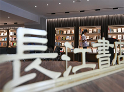 武汉：长江书店焕新开放
