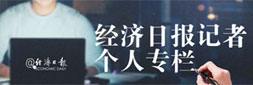记者专栏