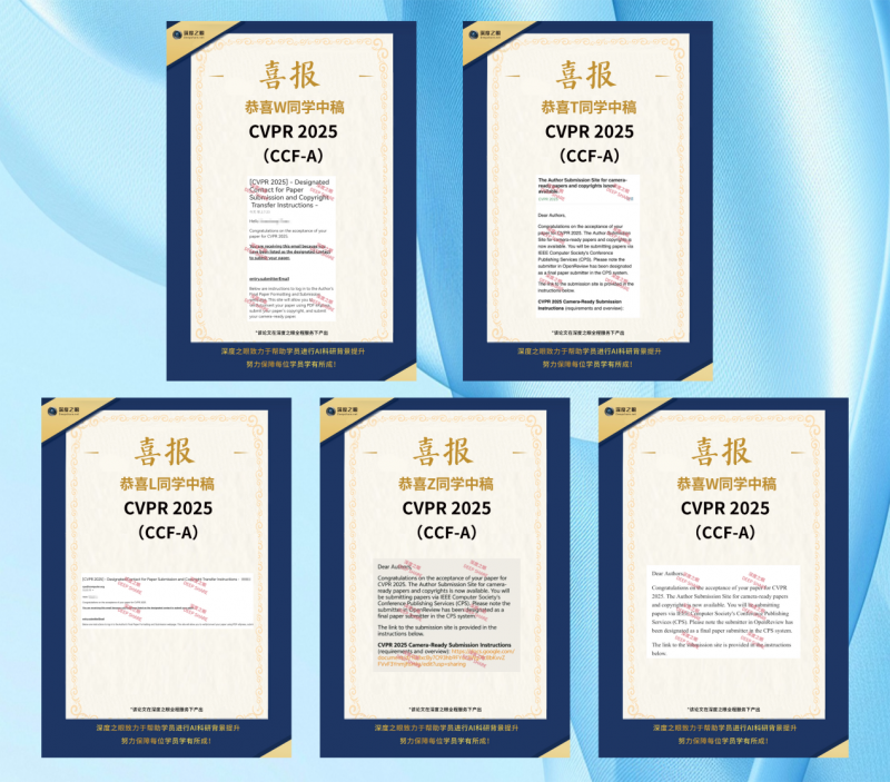 CVPR 2025录用率再创新低！深度之眼学员5篇论文突围，科研方法论再获验证_中国经济网——国家经济门户