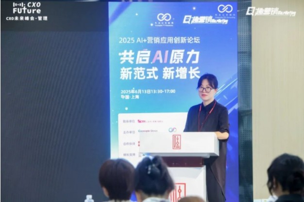 共启AI原力重构营销范式「2025AI+营销应用创新论坛」圆满落幕(图2)