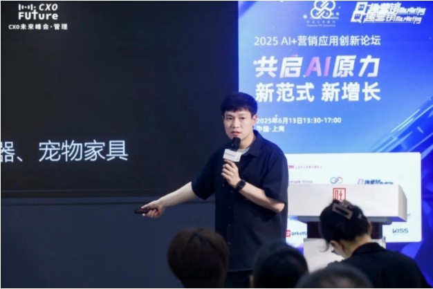共启AI原力重构营销范式「2025AI+营销应用创新论坛」圆满落幕(图5)