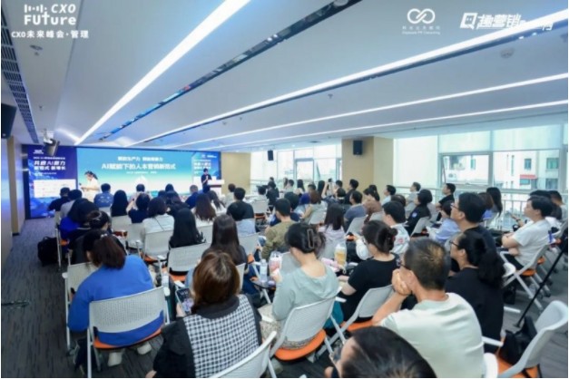 共启AI原力重构营销范式「2025AI+营销应用创新论坛」圆满落幕(图8)