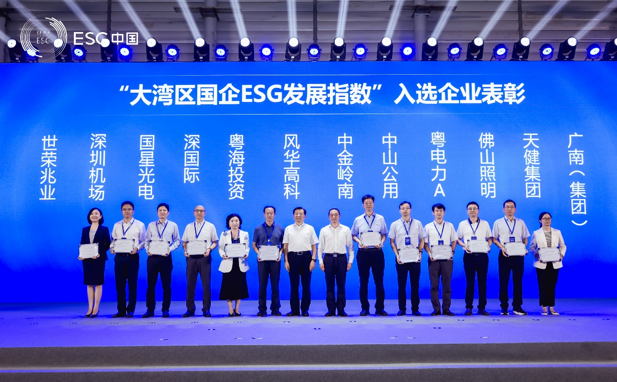 首秀即登榜!世荣兆业入选大湾区国企ESG前 30 强,实践成果获权威收录_中国经济网——国家经济门户