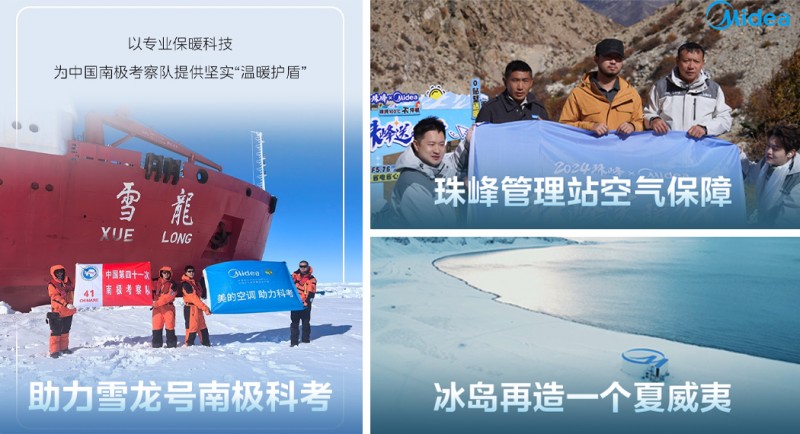 从全运赛场到千家万户：美的空调赛级标准成就大众的选择