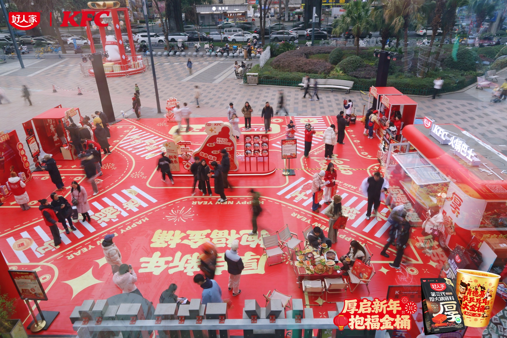火锅+汉堡邪修出圈！好人家联动肯德基共创春节营销新范式