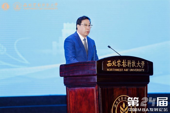 第二十四届 中国MBA发展论坛在杨凌举行