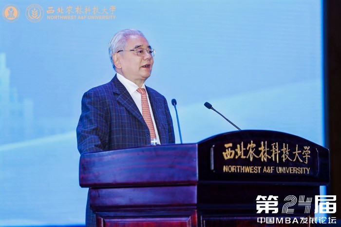 第二十四届 中国MBA发展论坛在杨凌举行