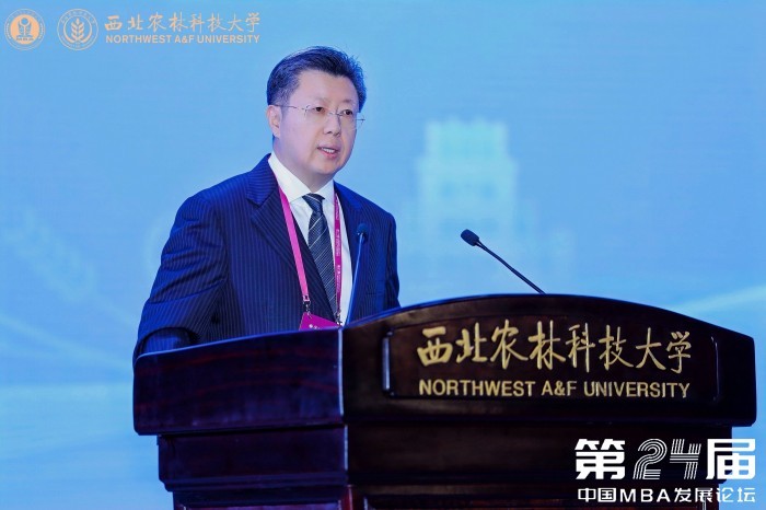 第二十四届 中国MBA发展论坛在杨凌举行