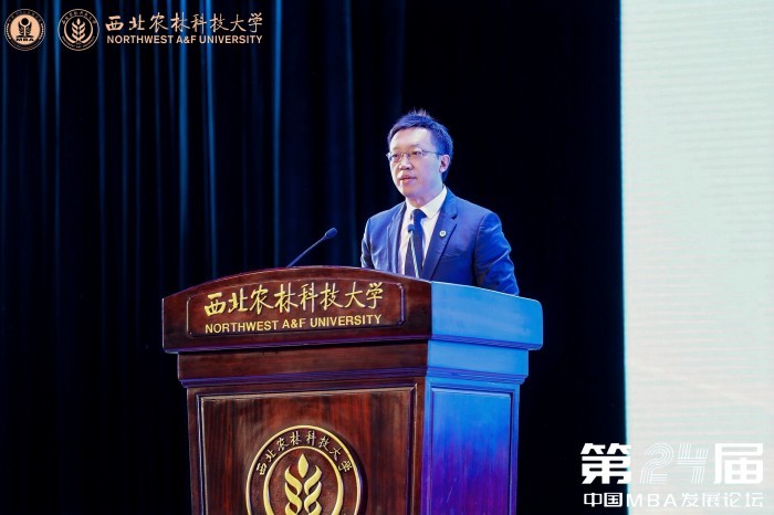 第二十四届 中国MBA发展论坛在杨凌举行