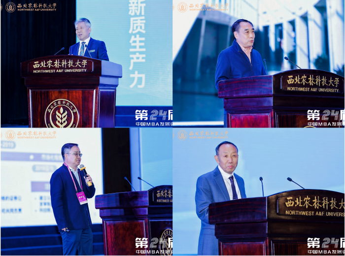 第二十四届 中国MBA发展论坛在杨凌举行