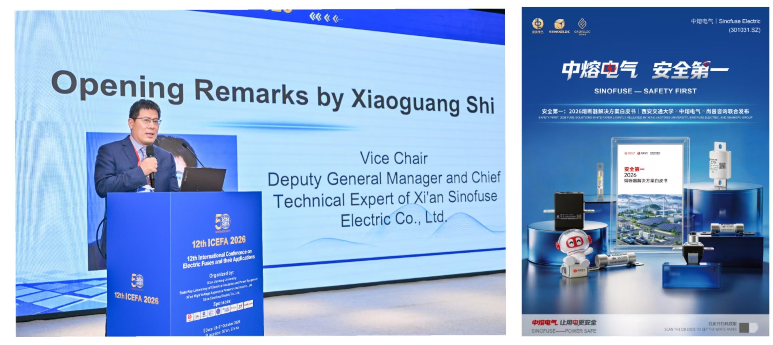 ICEFA首次在我国举办，中熔电气发布“安全第一”白皮书作答电气保护新命题