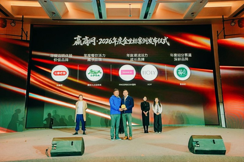乐摩吧荣获第14届零售商业西南论坛“年度连锁体验价值品牌”奖